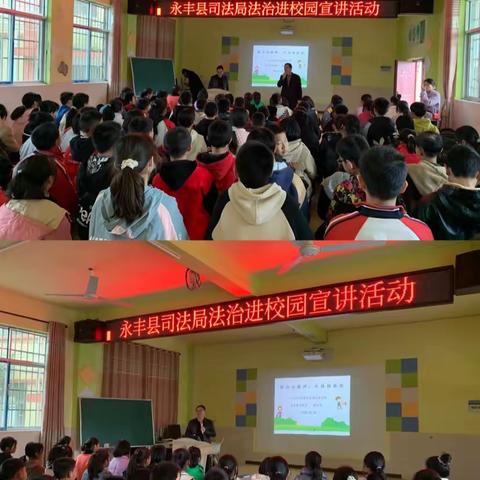 铸法治精神，从娃娃抓起——记法治讲座之走进古县小学