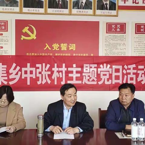 市二级巡视员董明国同志到大名县张铁集乡中张村讲党的二十大精神专题党课