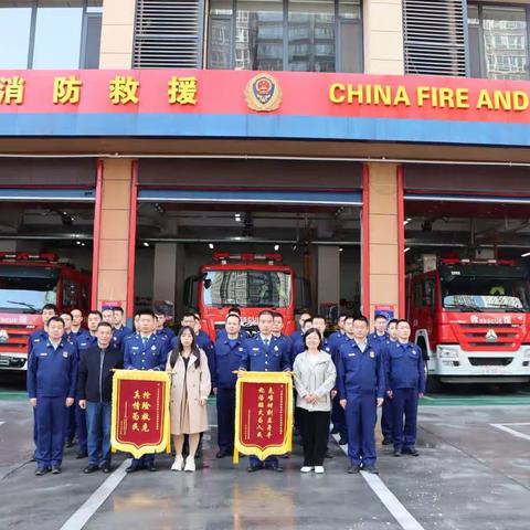 消防救援暖人心 群众感恩送锦旗—未央路消防救援站获赠多面锦旗