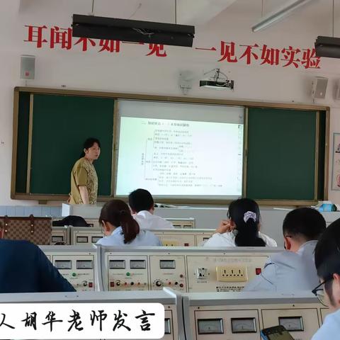 保山市第八中学高中物理名师工作室活动