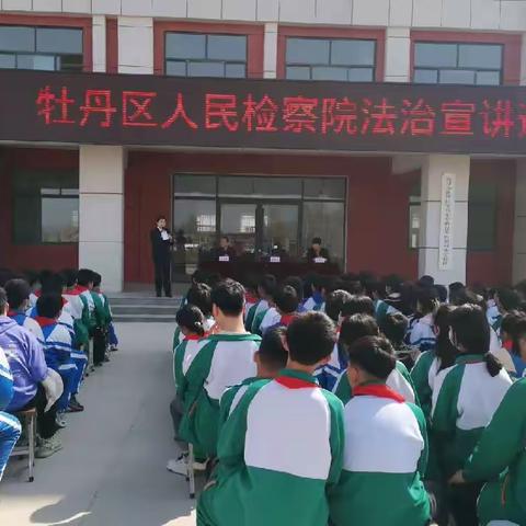 牡丹区全环境立德树人法治教育宣讲团走进区实验小学教育集团张楼校区——牡丹区人民检察院法治宣讲进校园