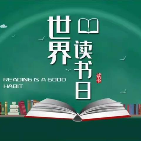 让我们一起读书吧！——淄川区昆仑中学书香满校园活动启动仪式