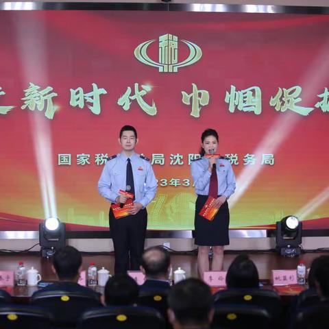 沈阳市税务系统举办“奋进新时代巾帼促振兴”女干部职工先进典型事迹展演活动