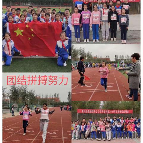 挑战自我，追逐梦想一一2017级1班