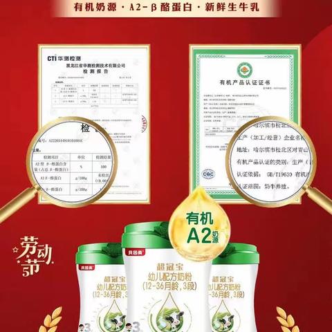 丽婴房五一大优惠