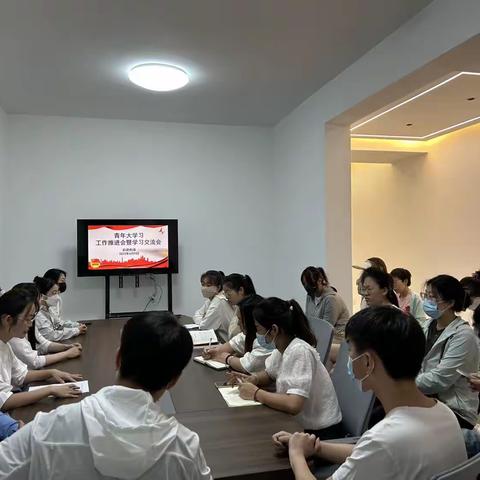 前进街道召开青年大学习推进会暨学习交流会