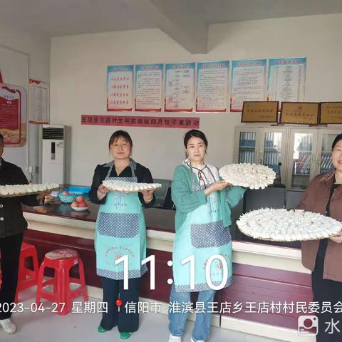 王店乡王店村开展孝善敬老饺子宴活动