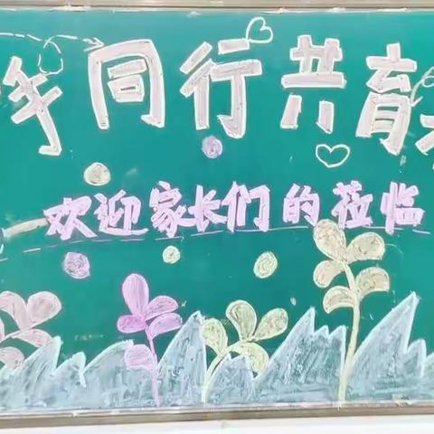 “以爱之名，携手同行”——隆中鑫城双语幼儿园新学期家长会