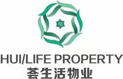 后坂新城一二三区物业服务中心 2025年第三季度工作简报