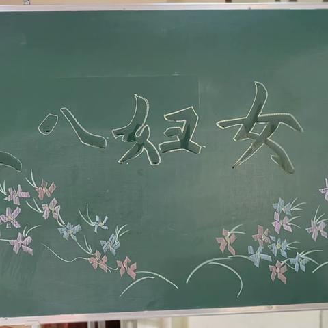 陕缝学校开展“手工DIY康乃馨，庆祝三八妇女节”活动