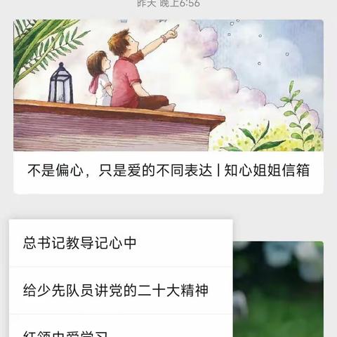 红领巾讲解员注册流程