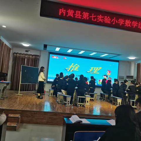 数学游戏进课堂，教研活动绽光彩——内黄县第七实验小学游戏进课堂主题教研研讨课活动