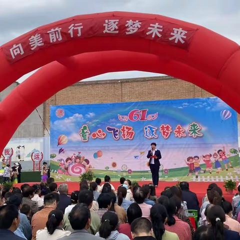 “向美前行 逐梦未来”城关中心小学、官庄幼儿园艺术节文艺汇演