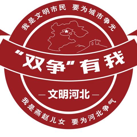 大雪来时 安全提示