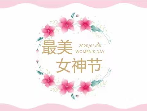 春暖花开季 情浓女神节——智迪幼儿园女神节手工