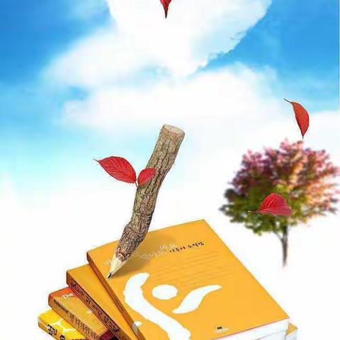 书写汉字之美，传承经典文化——西寺庄中心学校规范汉字活动