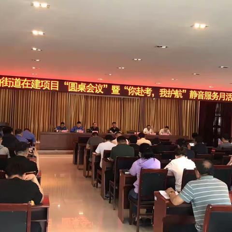 鲍山开展“你赴考、我护航”静音服务月暨企业“圆桌对话”活动