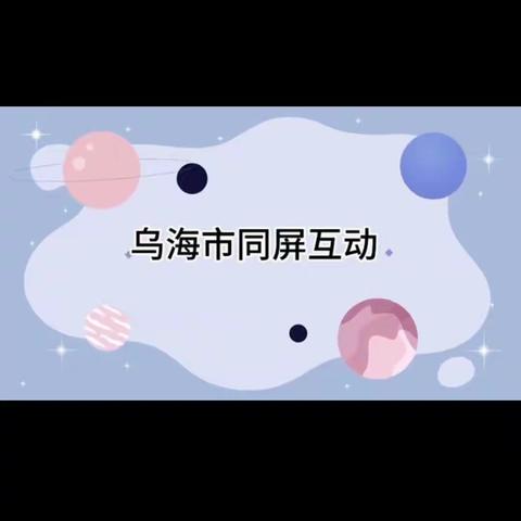 科学引深思    实验促成长