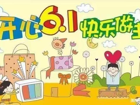 童心向党、欢庆“六一”——记大龙小学庆“六一”活动