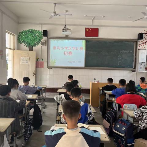 【清廉学校建设‖活动】感受汉字之美，我们在行动！——新华路惠沟小学举行汉字比赛系列活动