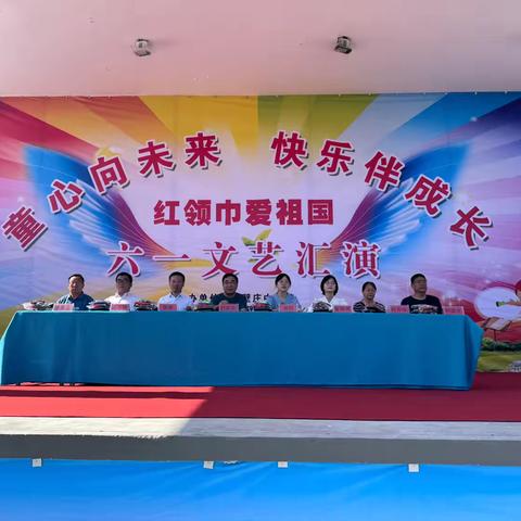 红领巾爱祖国 童心向未来快乐伴成长 黄壁庄镇中心校 六一文艺汇演