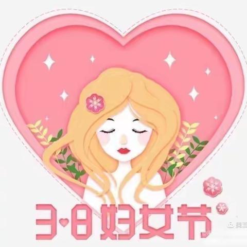 宝贝家幼儿园小一班3⃣️.8⃣️女神节活动