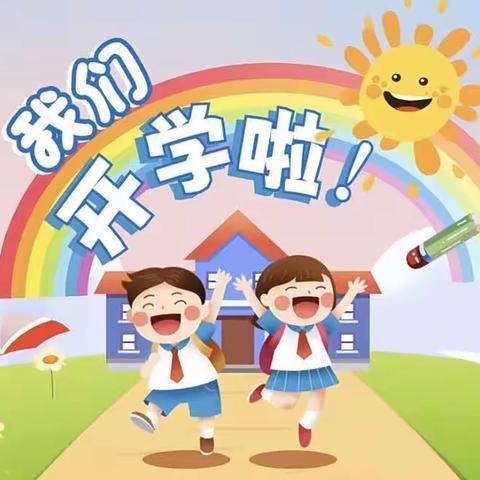 美在初秋·“幼”见美好—沧职附属幼儿园中一班开学系列活动纪实