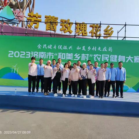 南部新城综合服务部工作突破之三十五  和美乡村走在前！综合服务部参加和美乡村农民健身大赛