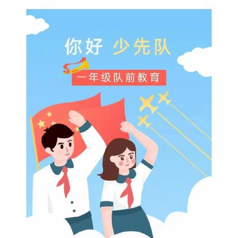 学习二十大   争当好少年——横州市陶圩镇苏村村委小学2023年新队员入队主题活动