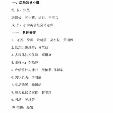 玉沙学子展风采，英语助力自贸港——记海口市玉沙实验学校初中英语演讲比赛活动