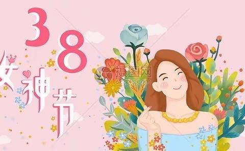 幸福三八节   感恩三月情——迁安市光彩学前教育集团苏新幼儿园三八妇女节主题活动