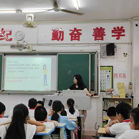 海口市龙峰实验小学“情绪管理”主题研讨纪要