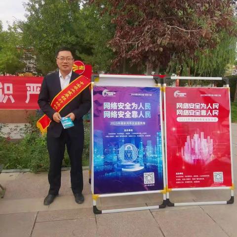 农发行玛纳斯县支行：网络安全为人民，网络安全靠人民