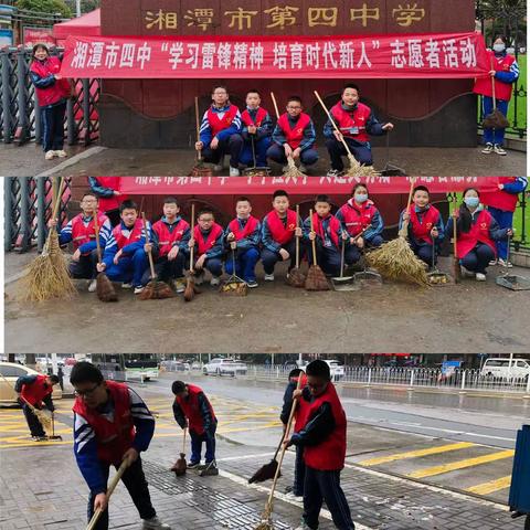 学雷锋，见行动