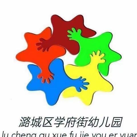 走进小学、赴成长之约——学府街幼儿园参观小学活动