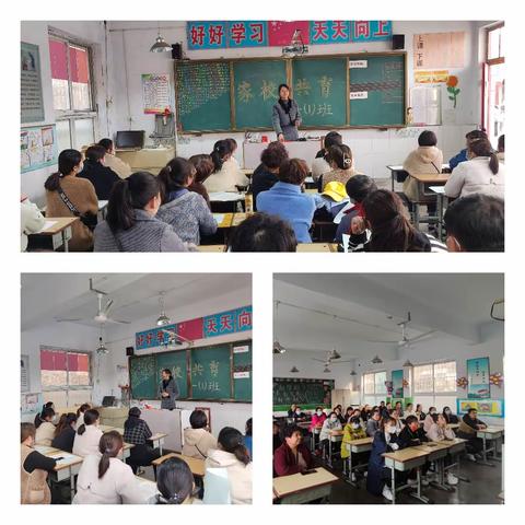 春风来信 共育花开——殷都区水冶镇南关小学春季家长会
