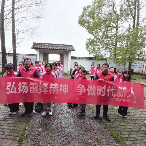 传承红色精神，培育时代新人——邵畈学校党建带团建、队建研学活动