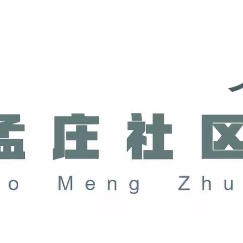 教育不只是教师的工作也是父母的修行—老孟庄社区小学家庭教育篇