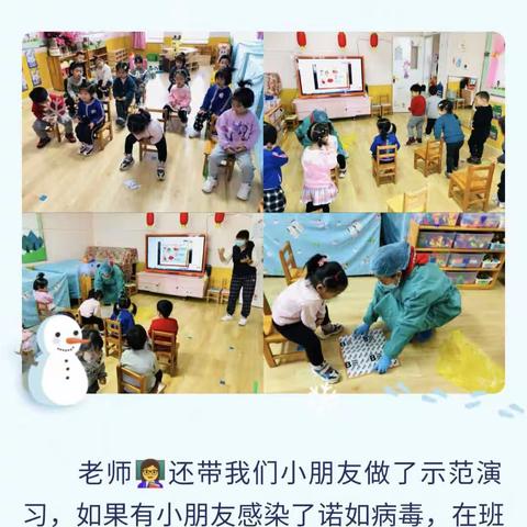 预防传染病，健康伴我行——张坊镇中心幼儿园小三班