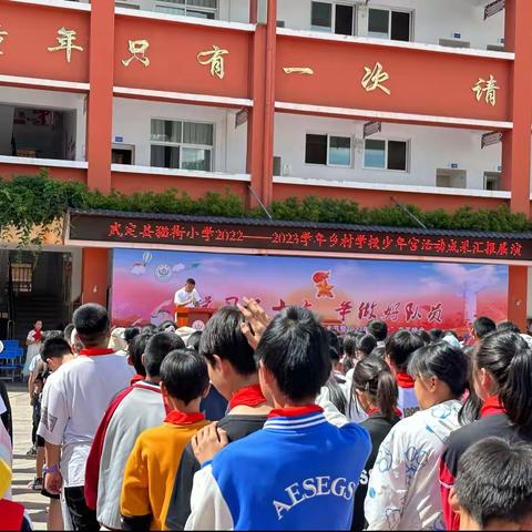 “学习二十大，争做好队员”记猫街小学2023年庆六一活动——少年宫活动成果展演