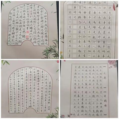 书法润童心  墨香沁校园——横峰县实验小学师生书法比赛