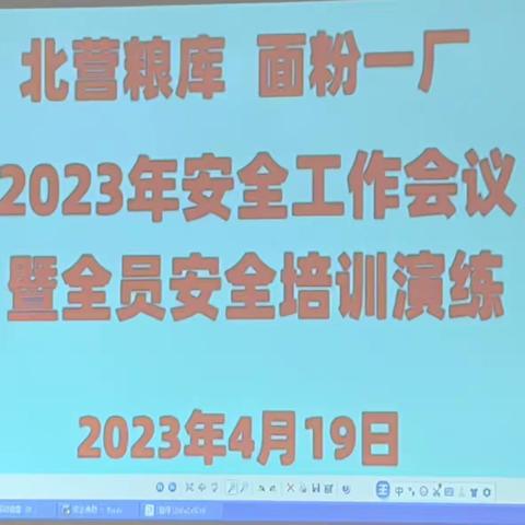 生命至高无上        安全责任为天