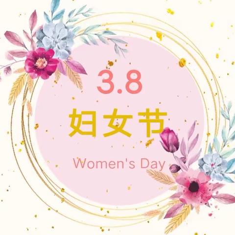 巾帼展风采，运动绽芳华——鹰潭市第九小学工会庆祝“三·八”妇女节活动