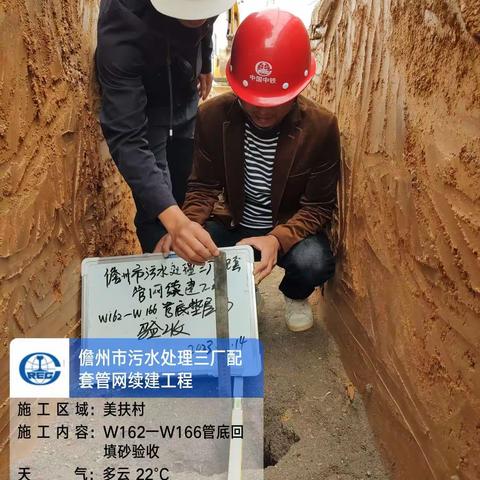 儋州市污水处理三厂配套管网续建工程2023年3月14日监理日报