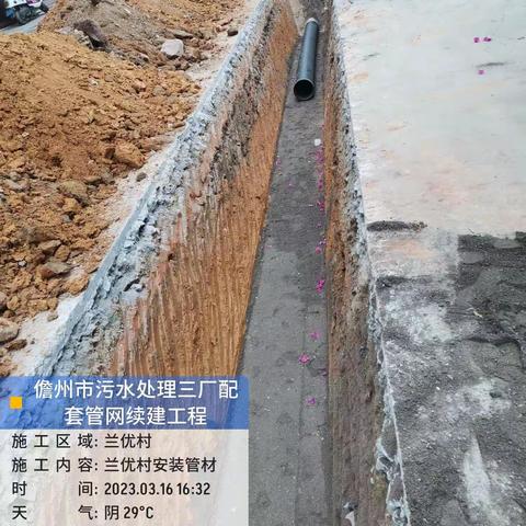 儋州市污水处理三厂配套管网续建工程2023年3月16日监理日报