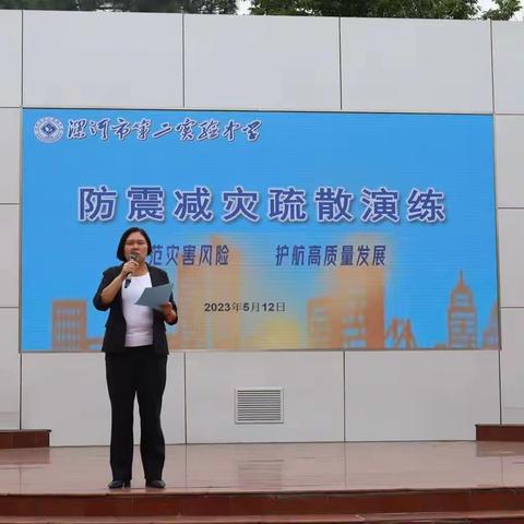 防灾减灾演练，守护美好校园——漯河市第二实验中学防灾减灾应急疏散演练活动