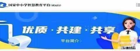 学智慧教育，做智慧教师——汤阴县中华路小学国家中小学智慧教育平台应用培训