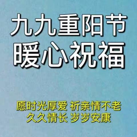 九九重阳节    浓浓敬老情——运河幼儿园重阳节主题活动