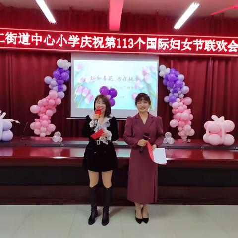 灿如春花 功在桃李—— 昭仁街道中心小学庆祝“三·八”国际妇女节活动