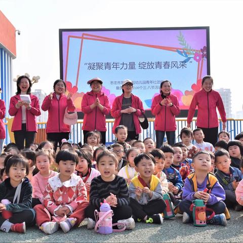 凝聚砥砺奋进的“她”力量——写在“三八”国际劳动妇女节